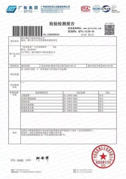 MSDS